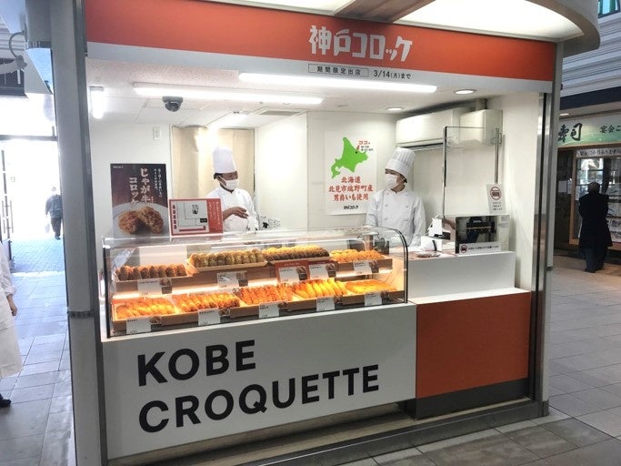 ※写真は催事出店時の外観です