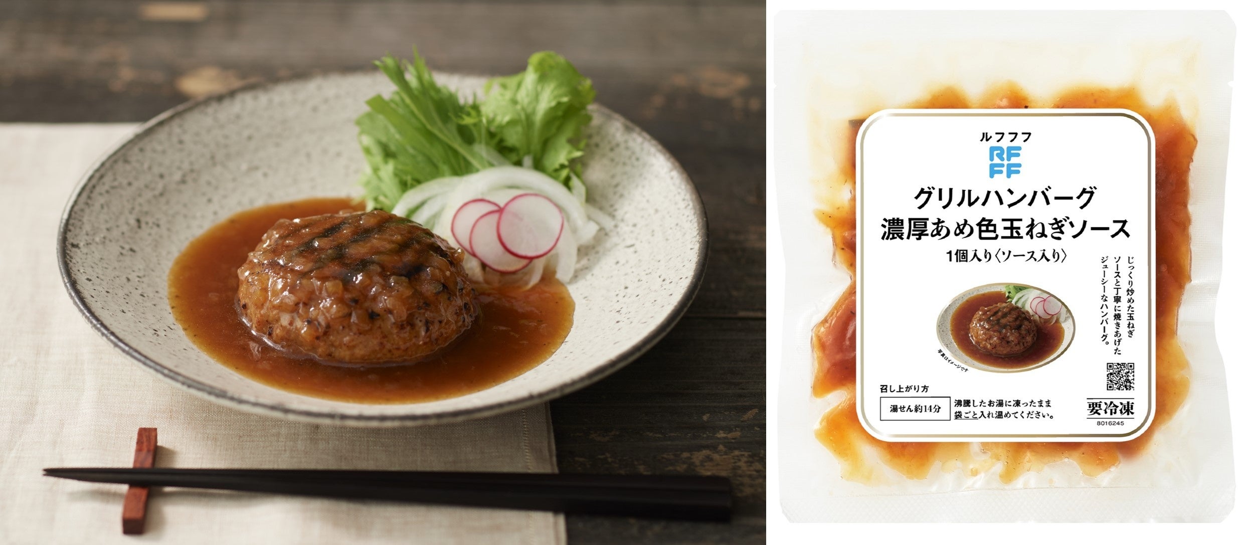 グリルハンバーグ 濃厚あめ色玉ねぎソース １個入り