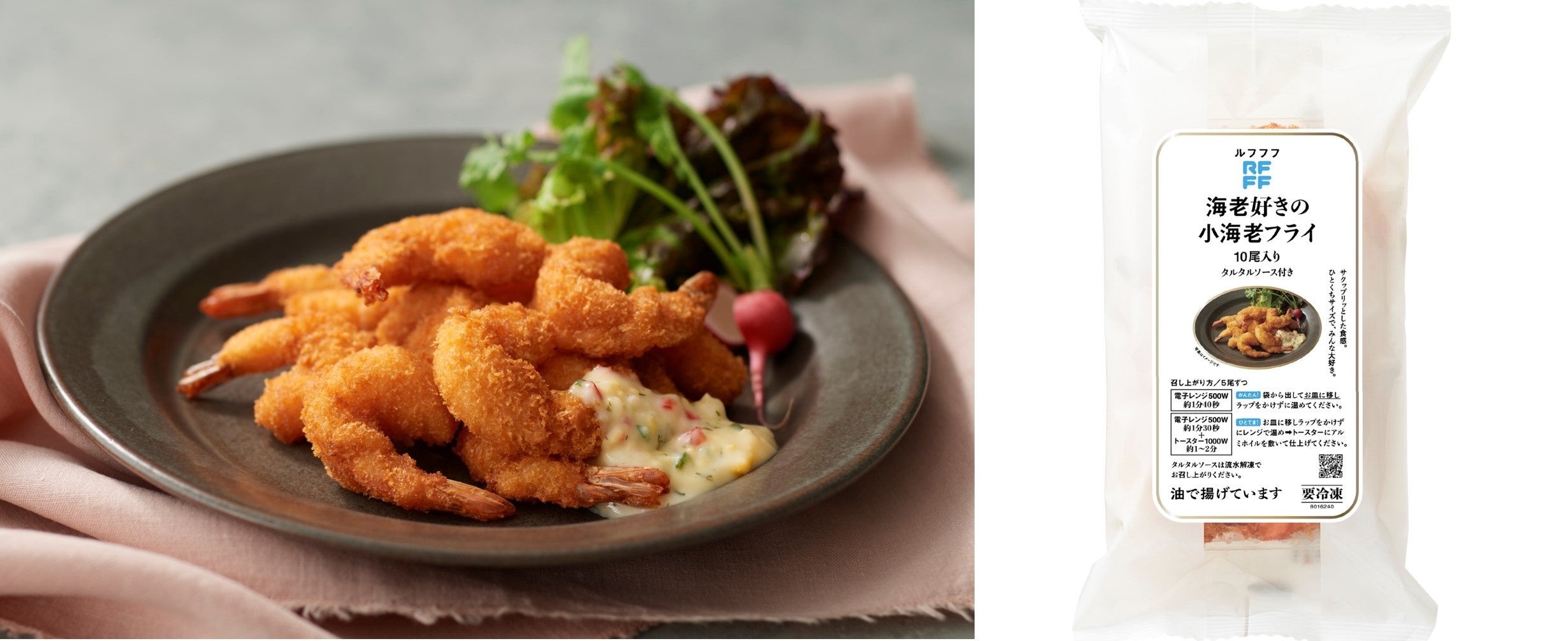 海老好きの小海老フライ １０尾入り タルタルソース付き （2023年1月～販売予定）