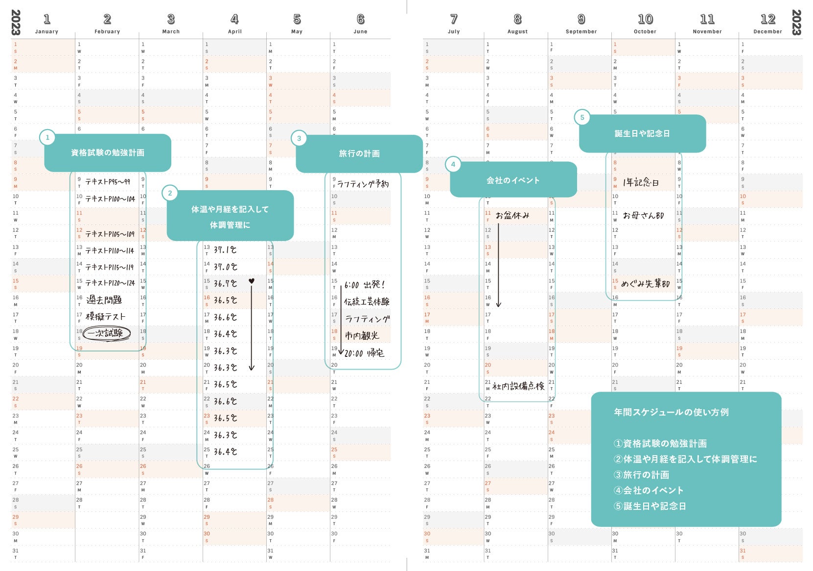 Y-Style『私らしさ手帳』2年分の年間スケジュール