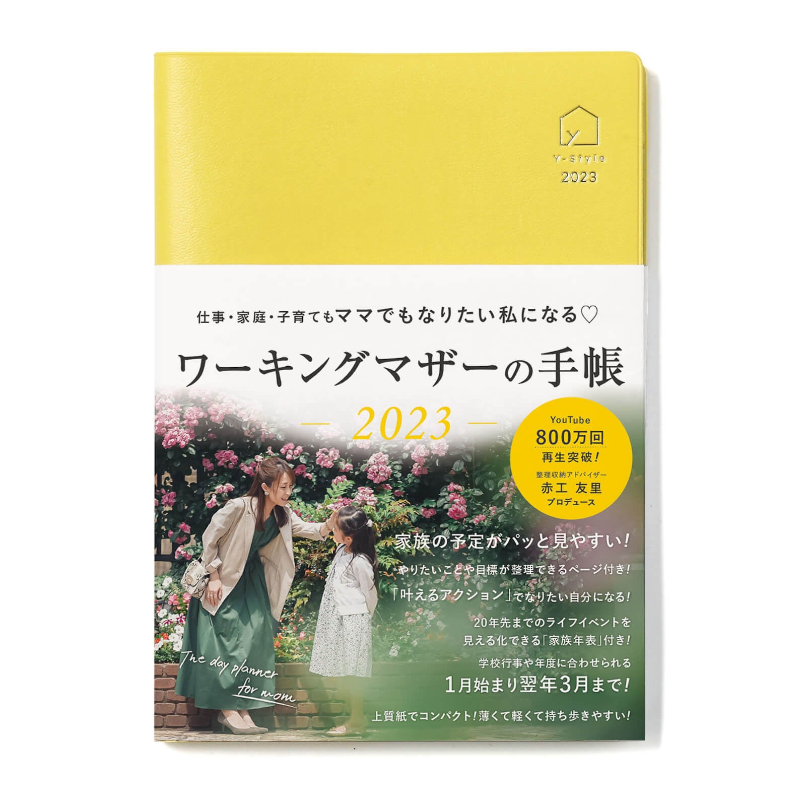 Y-Styleワーキングマザーの手帳2023カナリアイエロー（初回限定カラー）