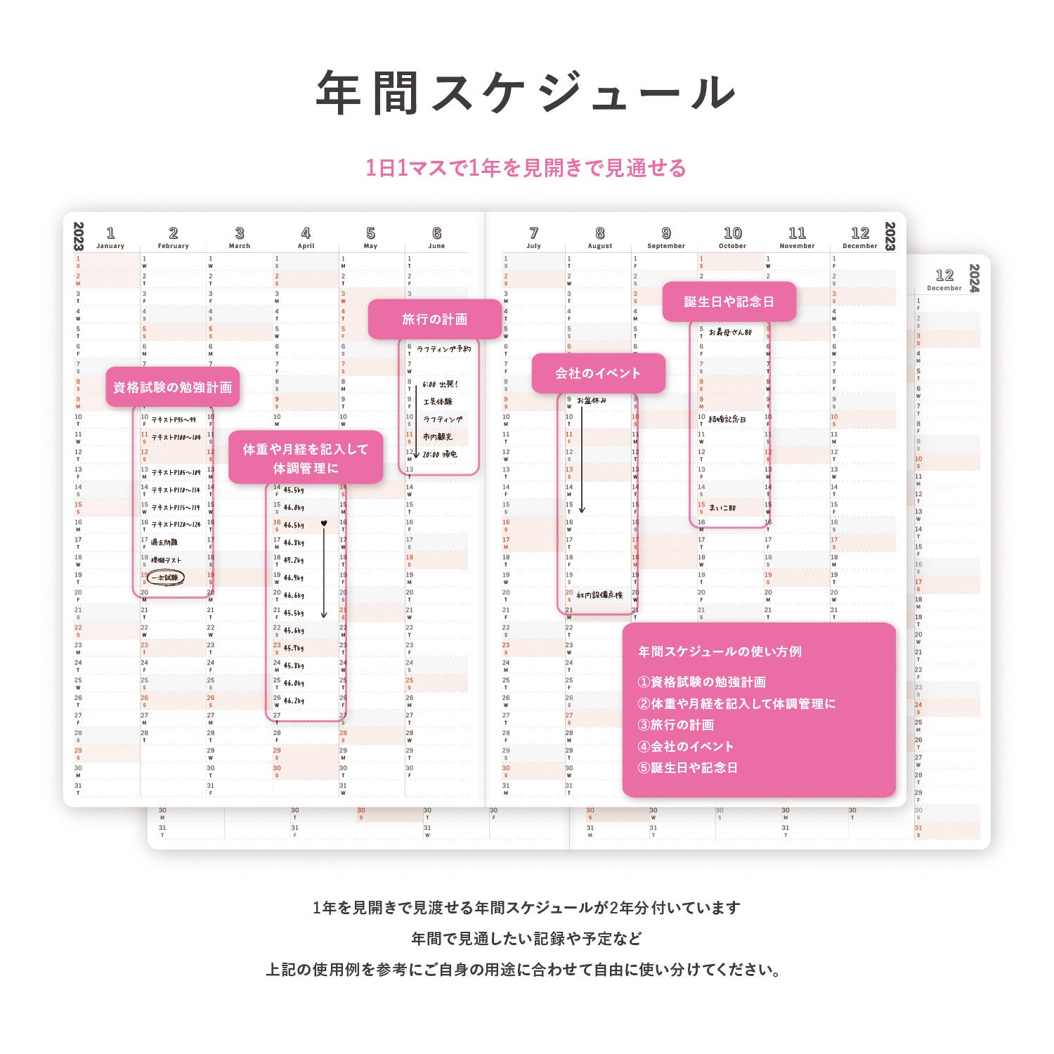 Y-Styleワーキングマザーの手帳2023「年間カレンダー」