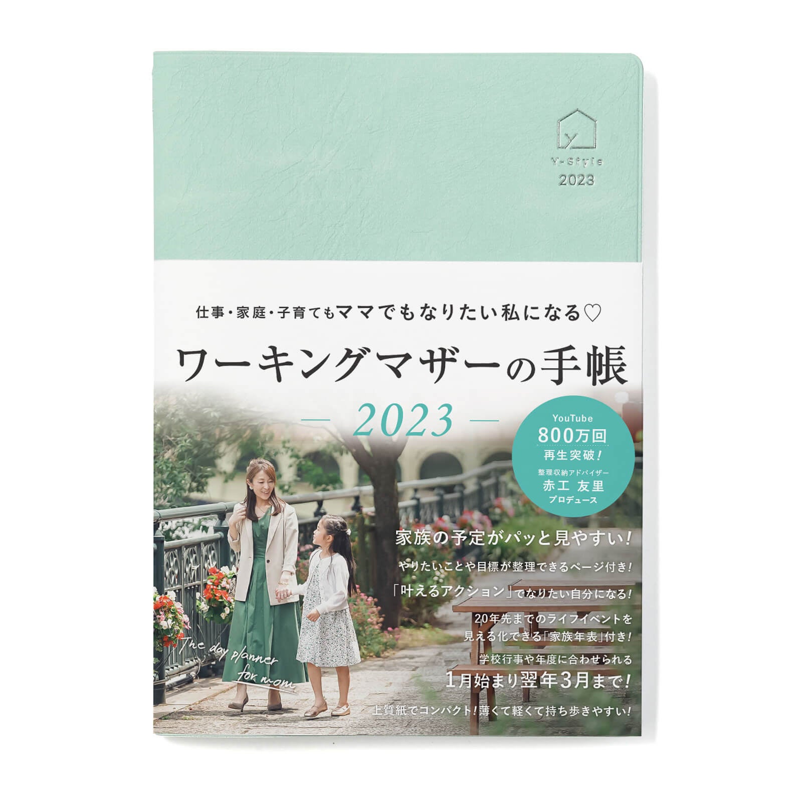 新商品】発売以来5年連続で完売！Y-Style『ワーキングマザーの