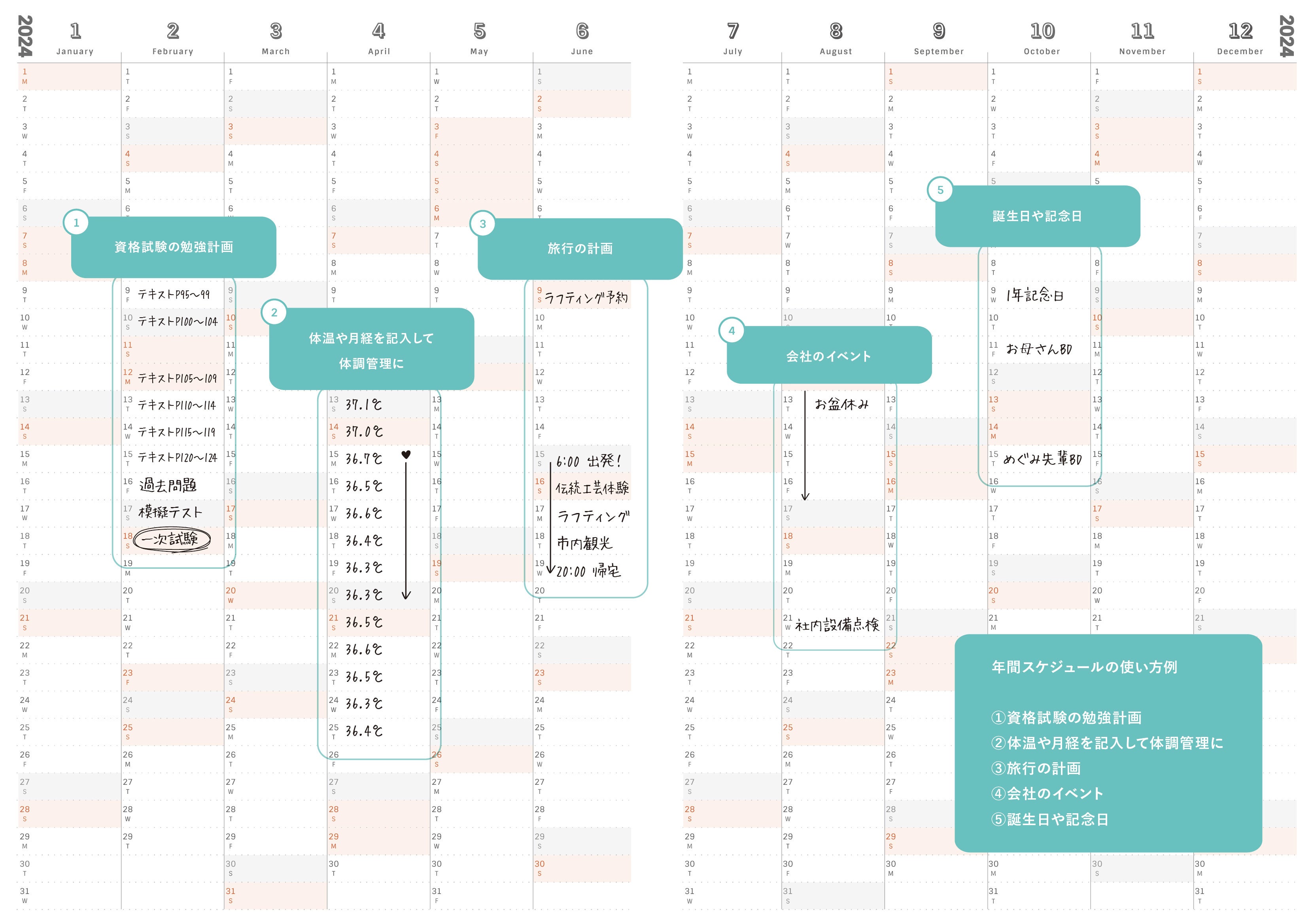 Y-Style『私らしさ手帳2024』2年分の年間スケジュール