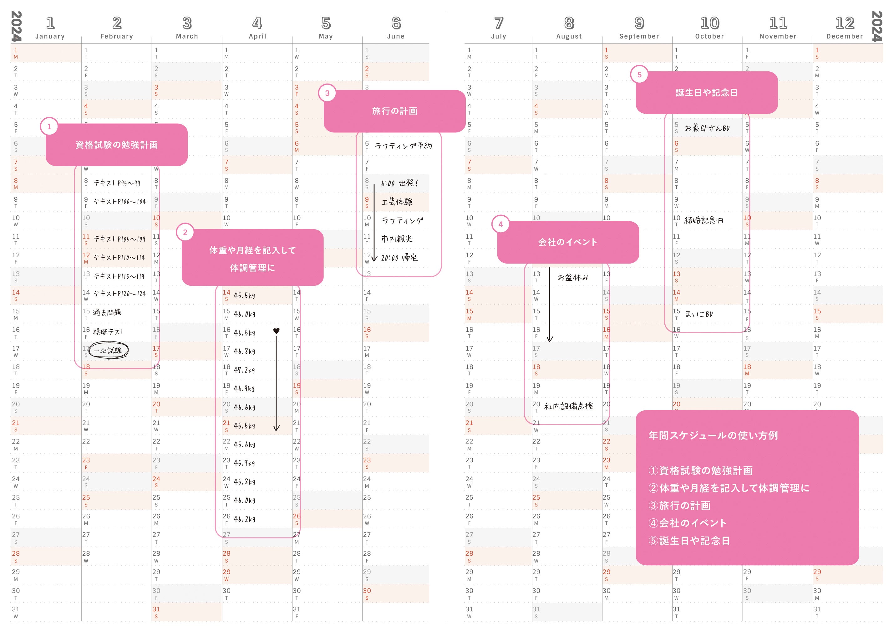 Y-Styleワーキングマザーの手帳2024「年間スケジュール」