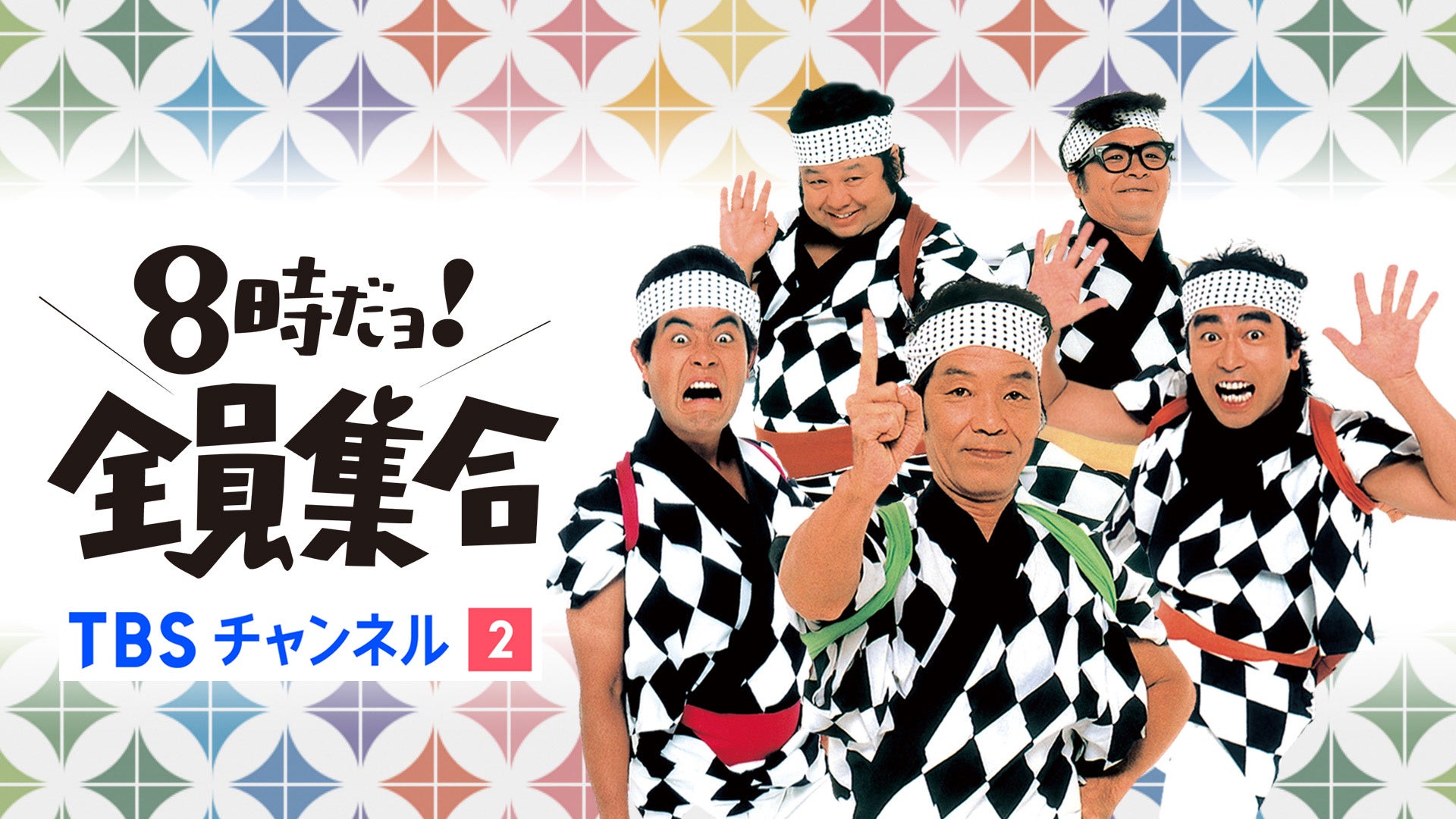 活動歴および当時の関連ビジュアル記録