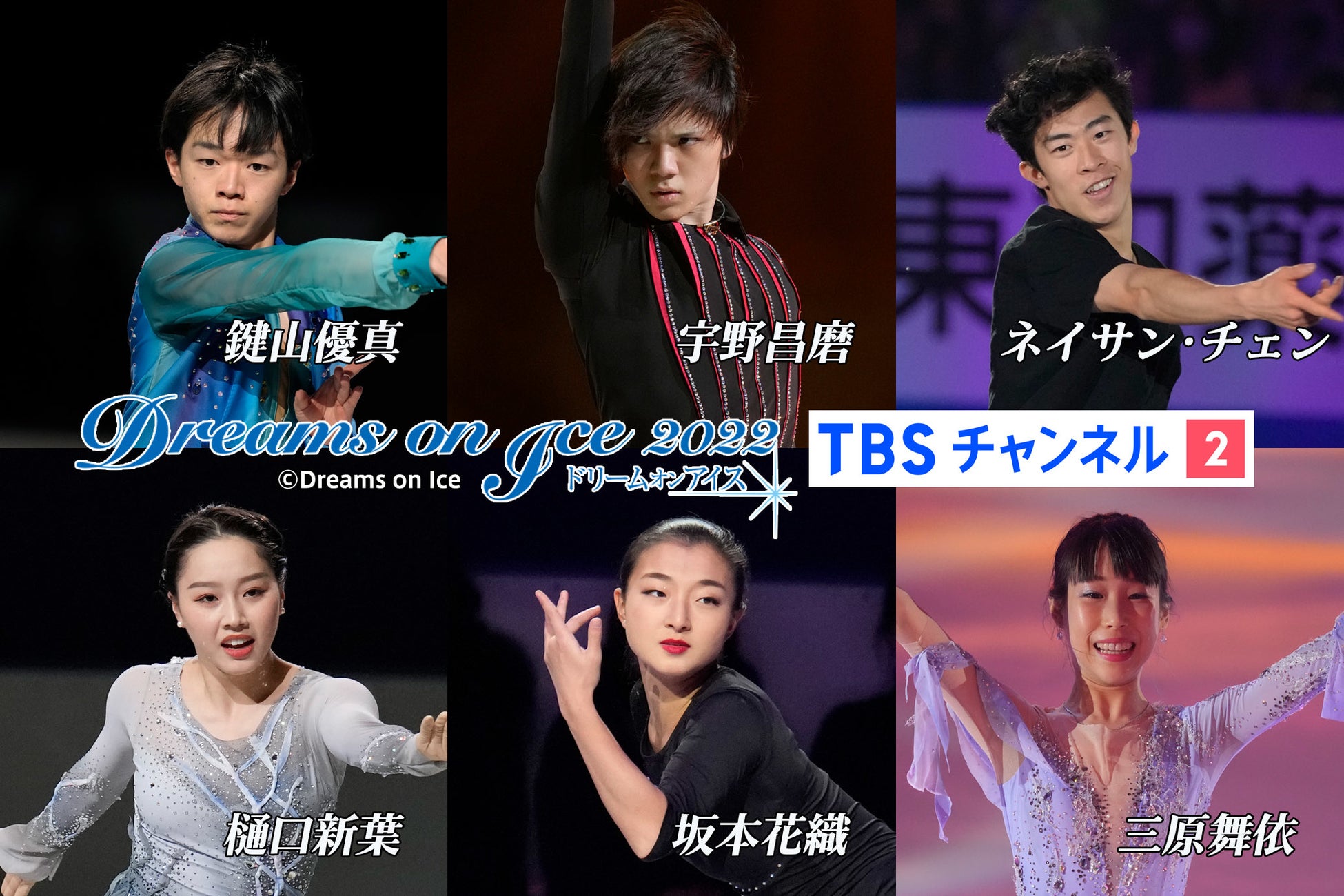 (C)Dreams on Ice
