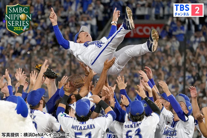 横浜DeNAベイスターズ26年ぶりの日本一!あの瞬間をもう一度!『プロ野球 SMBC日本シリーズ2024 第6戦』CS放送・TBSチャンネル2 ...