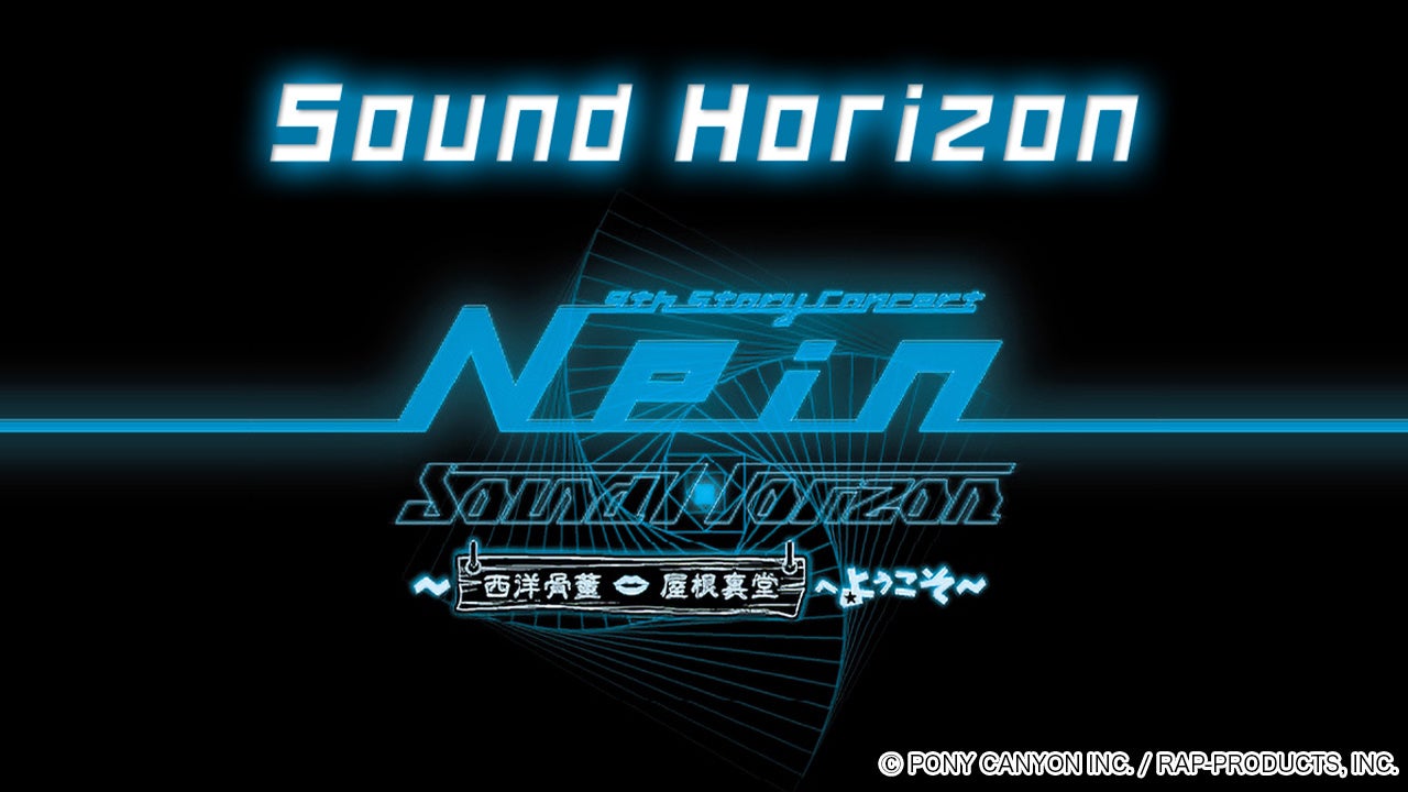 Sound Horizon インディーズCD Revo Sound Horizon インディーズCD