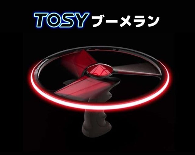 海外クラウドファンデイングで1億1千万円を達成した、「フライングディスク」&「ブーメラン」がセットになった「TOSY Flying Duo」が