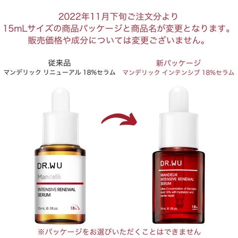未開封】 DR.WU ドクターウー マンデル酸 マンデリックセラム 未開封】 DR.WU ドクターウー マンデル酸 マンデリックセラム
