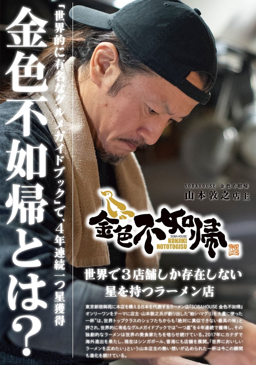 金色ホトトギスとは？