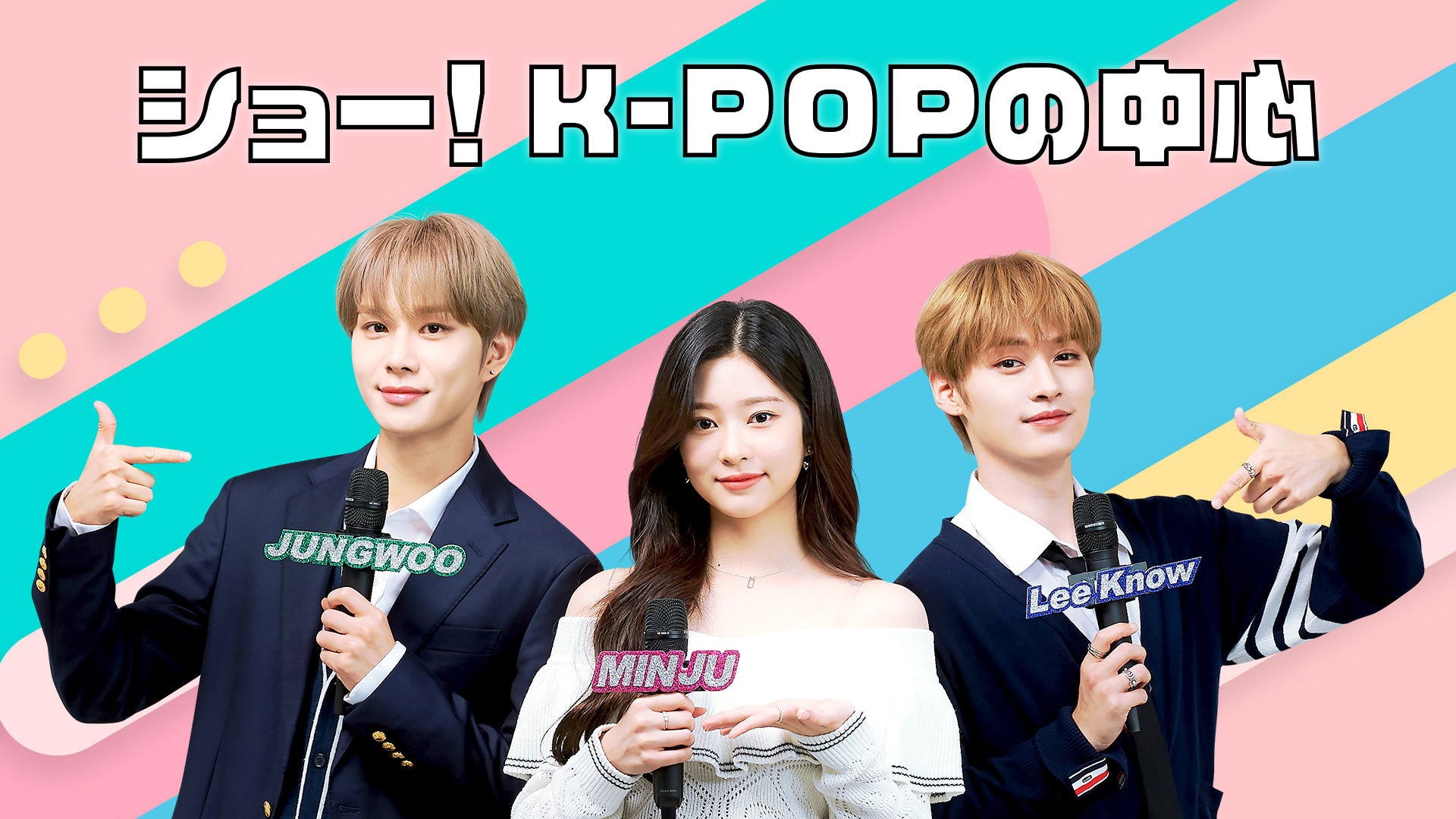 韓国人気レギュラー番組 シングル男のハッピーライフ ショー K Popの中心 After School Club スーパーマンが帰ってきた Paraviで 続々 配信開始 プレミアム プラットフォーム ジャパンのプレスリリース