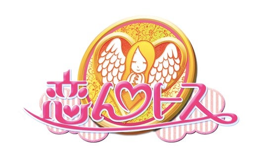 恋んトス Season11 今春 Paraviで独占配信決定 2年ぶり新シリーズ プレミアム プラットフォーム ジャパンのプレスリリース 恋んトス Season11 今春 Paraviで独占配信決定 2年ぶり新シリーズ プレミアム プラットフォーム ジャパンのプレスリリース