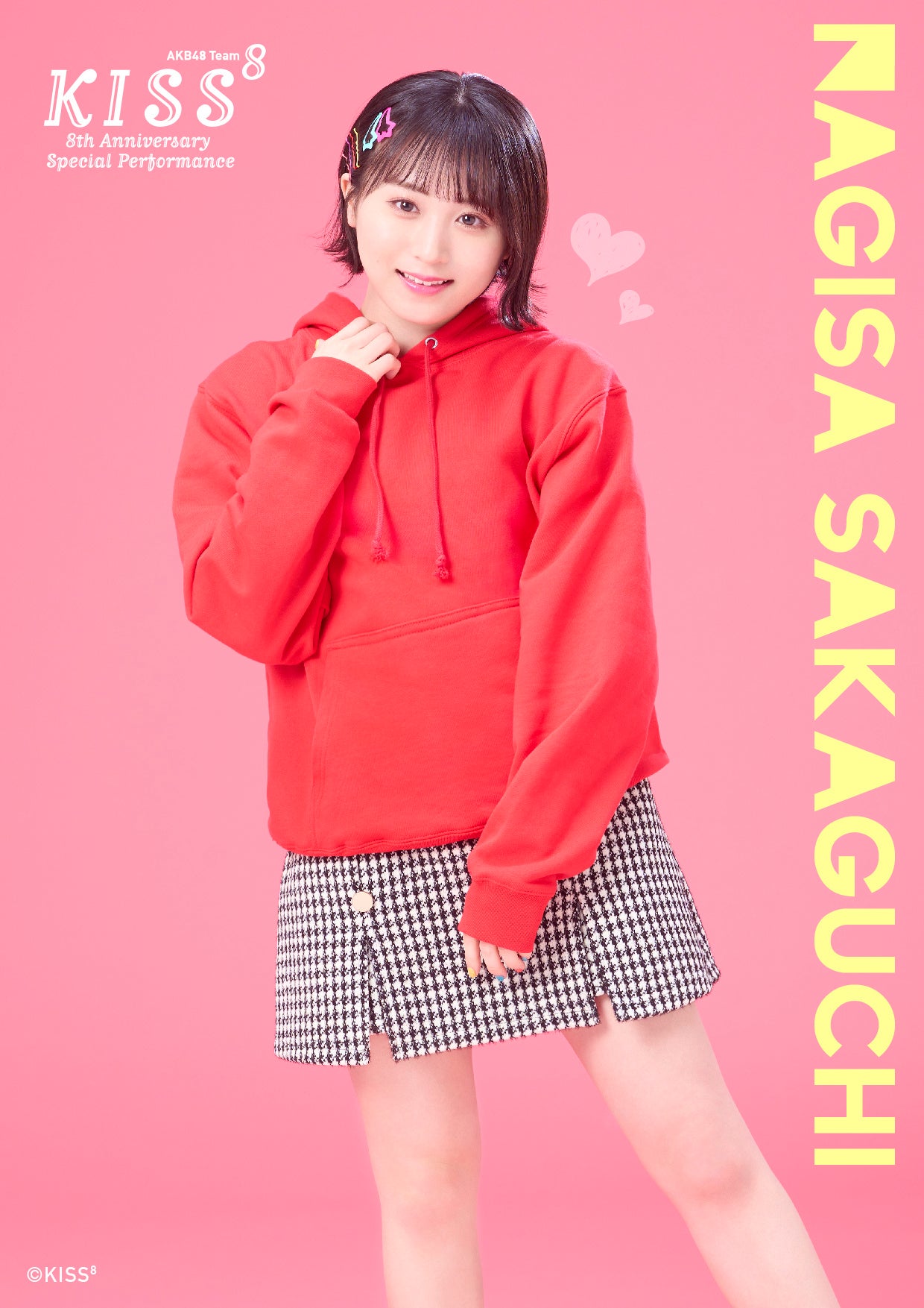 ©｢KISS8」製作委員会