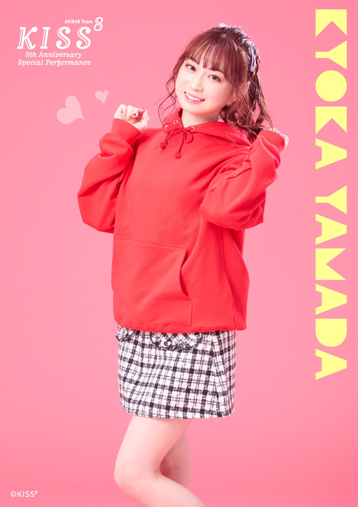 ©｢KISS8」製作委員会