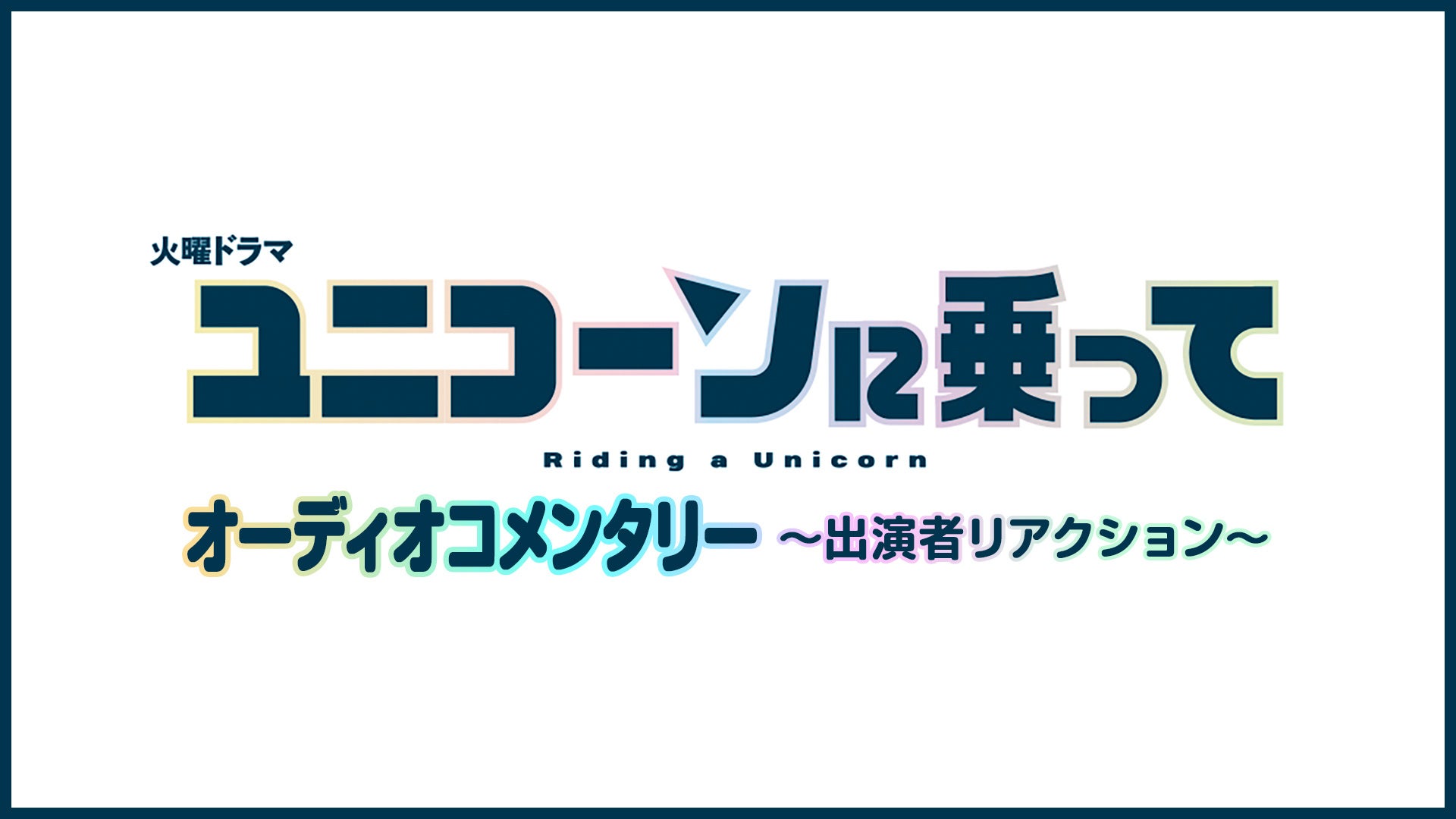 (C)TBSスパークル/TBS