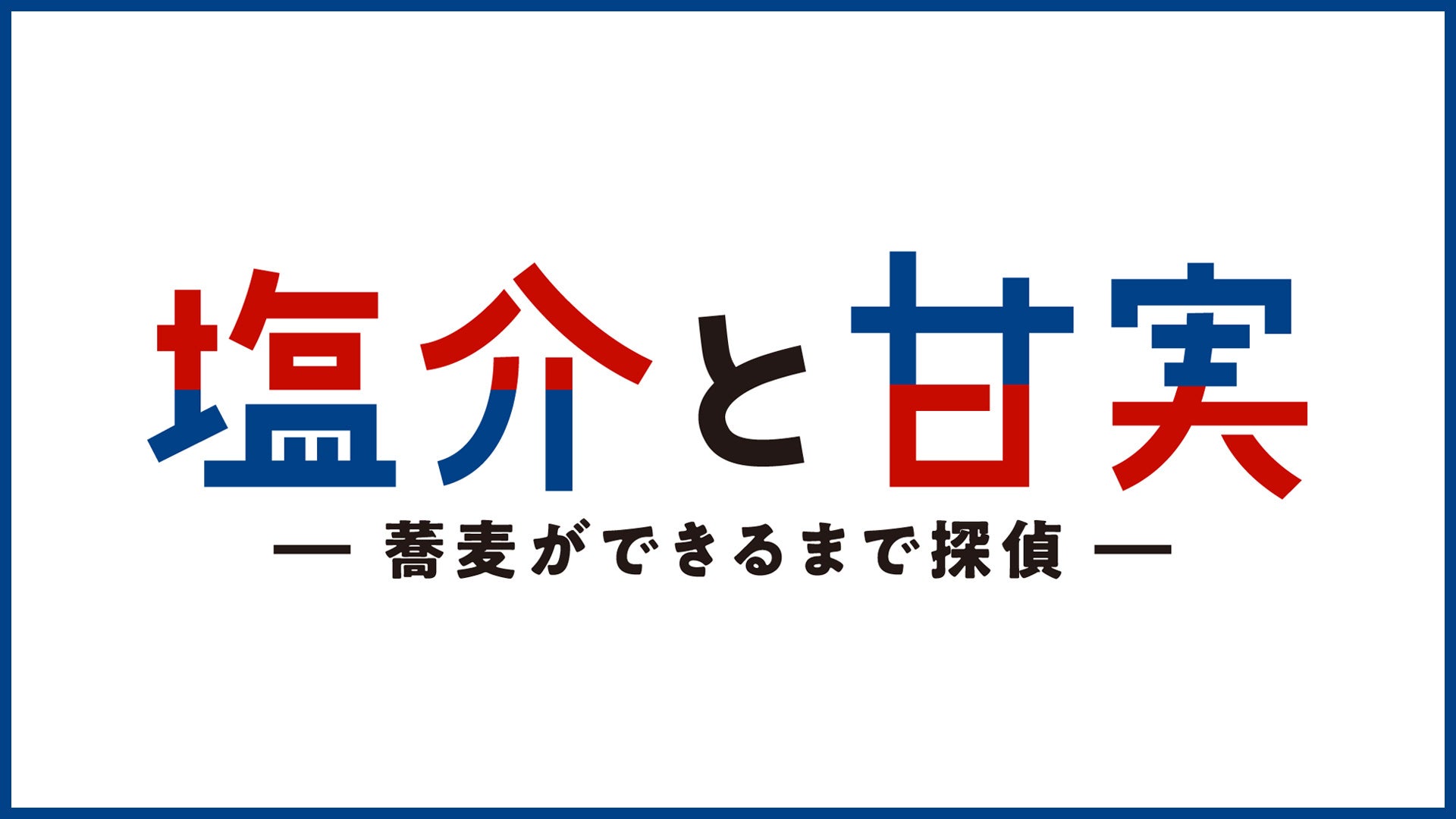 (C)TBSスパークル／TBS