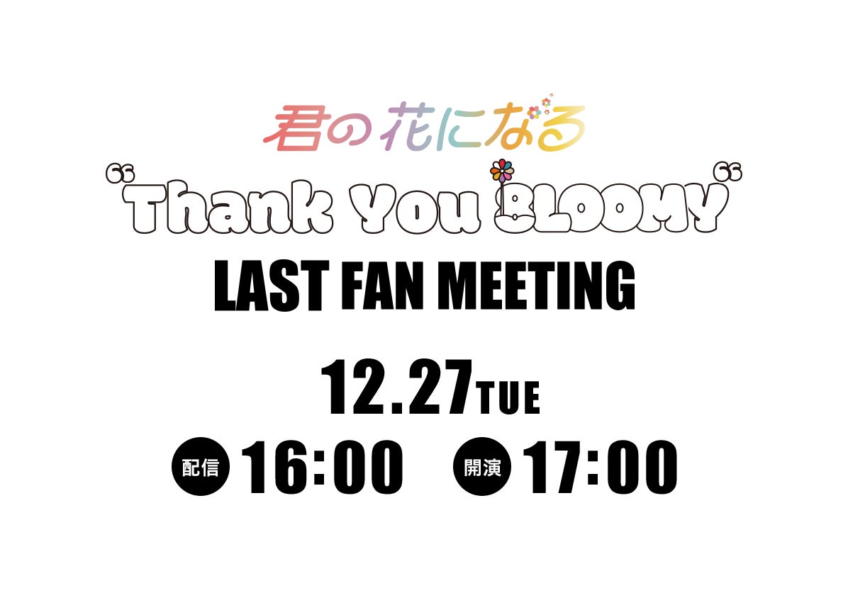 ©TBS