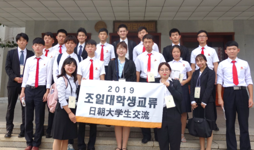 2019年の日朝大学生交流の集合写真