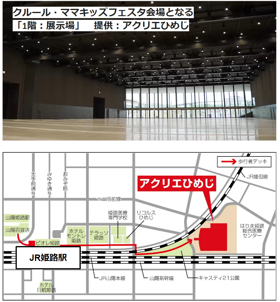 アクリエひめじ地図