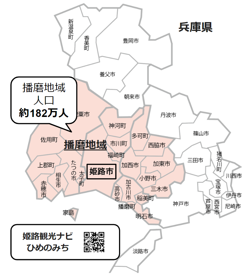 播磨地域地図