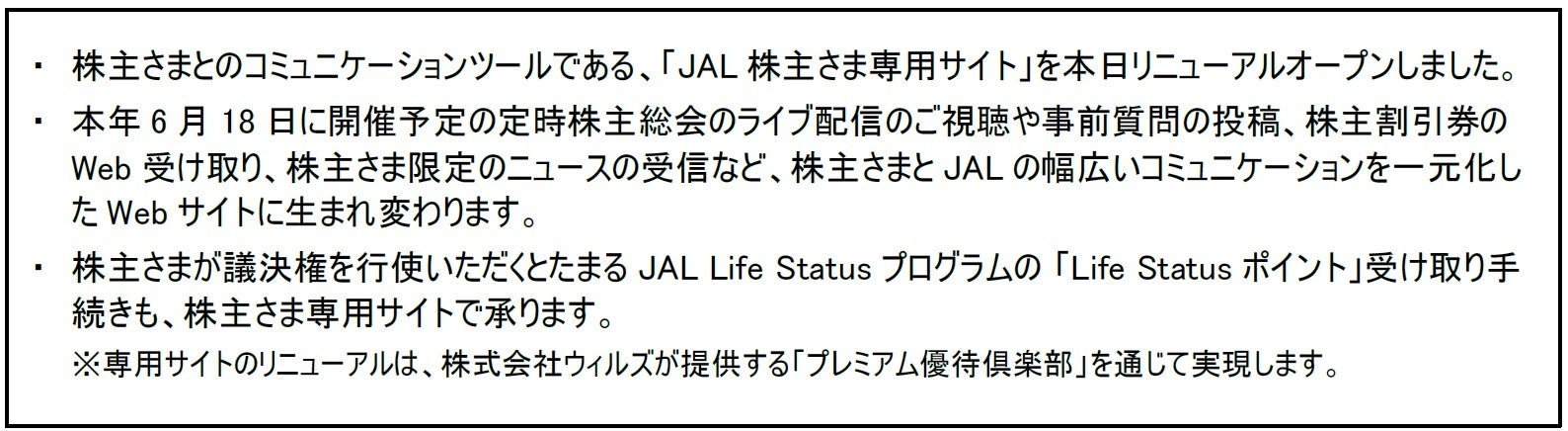 日本航空 株主優待のご案内 株主優待」の人気商品一覧 | 安い商品を通販サイトから探す
