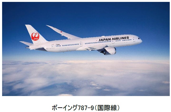 JAL、ボーイング787-9型機の追加購入契約を締結 | 日本航空株式会社の JAL、ボーイング787-9型機の追加購入契約を締結 | 日本航空株式会社の