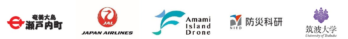 (共同リリース)「奄美大島瀬戸内町におけるドローンを活用した平時・有事対応の住民サービス」が、第7回日本オープンイノベーション大賞「国土交通大臣賞」を受賞 | 日本航空株式会社のプレスリリース