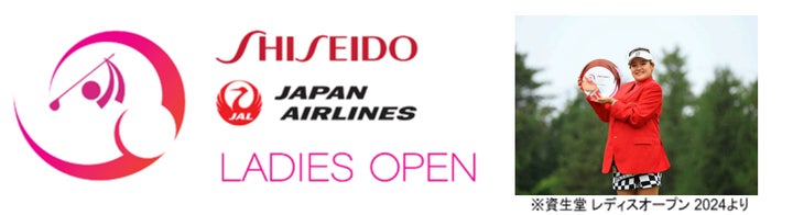 JLPGAツアー「資生堂・JAL レディスオープン」を開催します JLPGAツアー「資生堂・JAL レディスオープン」を開催します