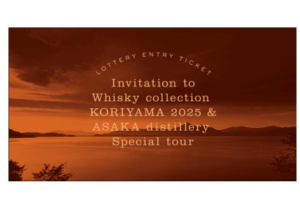 JAL限定 「シングルモルト安積 ナパヴァレー カベルネ JAL限定 「シングルモルト安積 ナパヴァレー カベルネ