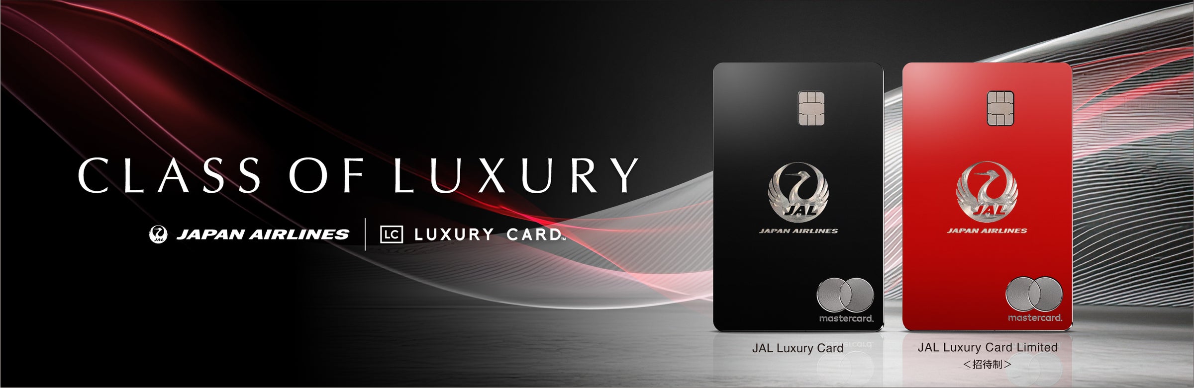JAL最高峰のメタルカード「JAL Luxury Card」が誕生 | 日本航空 JAL最高峰のメタルカード「JAL Luxury Card」が誕生 | 日本航空