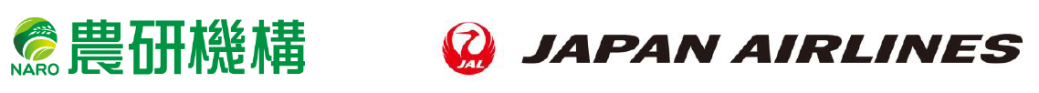 （共同リリース）農研機構とJALグループ、持続可能な食農産業実現に向けた包括連携協定締結