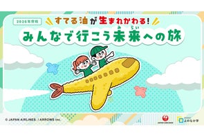 森伊蔵」 長期熟成12年貯蔵 25周年ボトルを数量限定販売 | 日本航空 森伊蔵」 長期熟成12年貯蔵 25周年ボトルを数量限定販売 | 日本航空