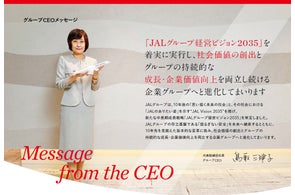森伊蔵」 長期熟成12年貯蔵 25周年ボトルを数量限定販売 | 日本航空 森伊蔵」 長期熟成12年貯蔵 25周年ボトルを数量限定販売 | 日本航空