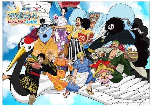 夏休みに One Piece とjalが夢のコラボ 成田発着周遊チャーター ワノ国フライト 伝説の大鶴と空の冒険 を実施 Jalのプレスリリース 夏休みに One Piece とjalが夢のコラボ 成田発着周遊チャーター ワノ国フライト 伝説の大鶴と空の冒険 を実施 Jalのプレスリリース