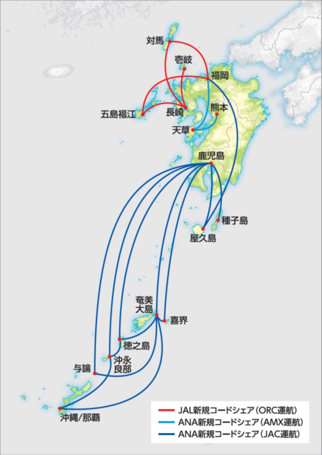 (共同リリース)地域航空サービスアライアンス有限責任事業組合(EAS LLP)本邦初 メンバー5社による系列を超えたコードシェア(共同運航)を開始します