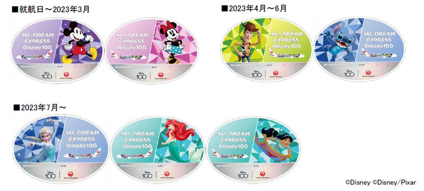 ウォルト ディズニー カンパニー創立100周年を記念し 12月6日より特別塗装機 Jal Dream Express Disney100 が国内線に就航 Jalのプレスリリース ウォルト ディズニー カンパニー創立100周年を記念し 12月6日より特別塗装機 Jal Dream Express Disney100 が国内線に就航 Jalのプレスリリース