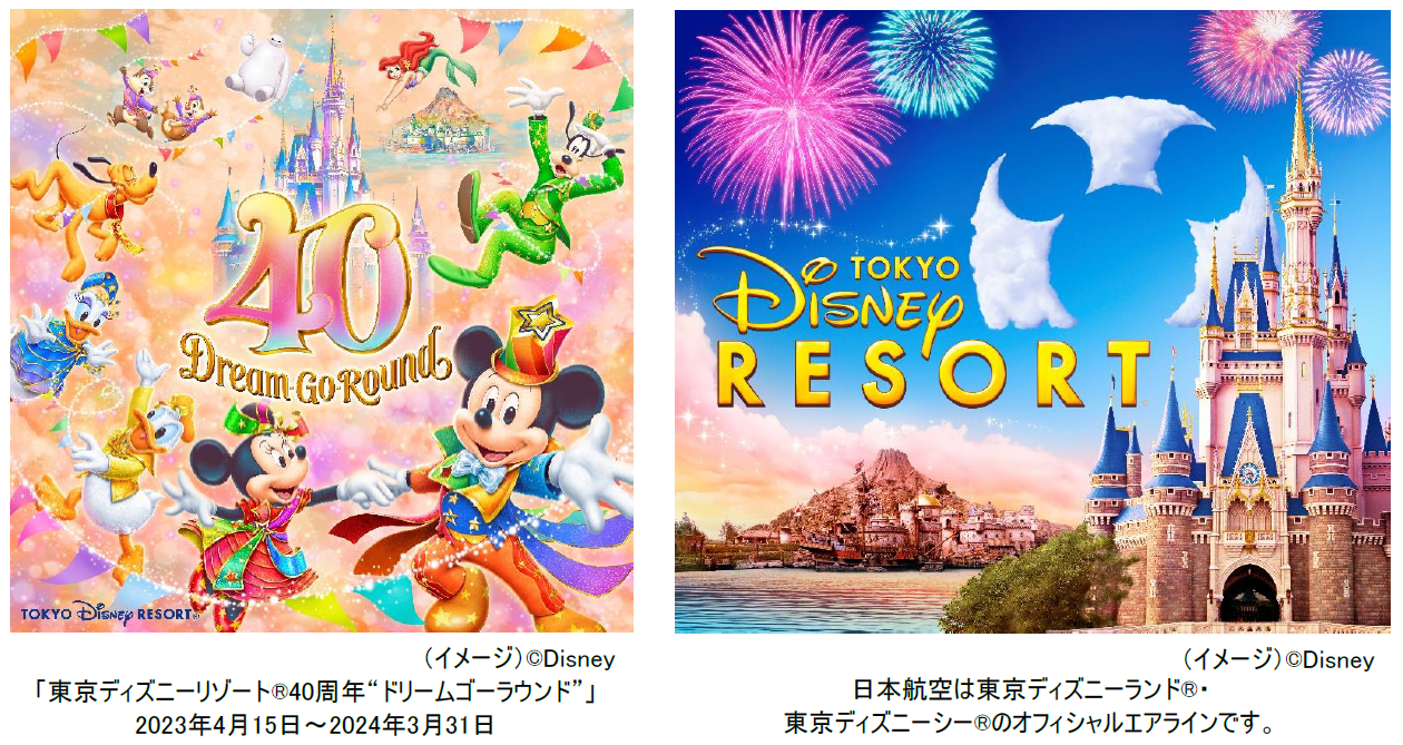 ディズニーランド＆ディズニーシー　パスポート ２枚セット オリエンタルランド株主優待券 有効期限　2019年　6月30日まで 即決価格あり東京ディズニーランド パスポート２枚セット ８月13日