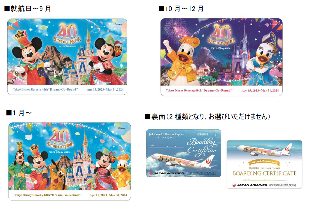 新品限定 JAL 767-300ER ディズニー ミッキー モデルプレーン