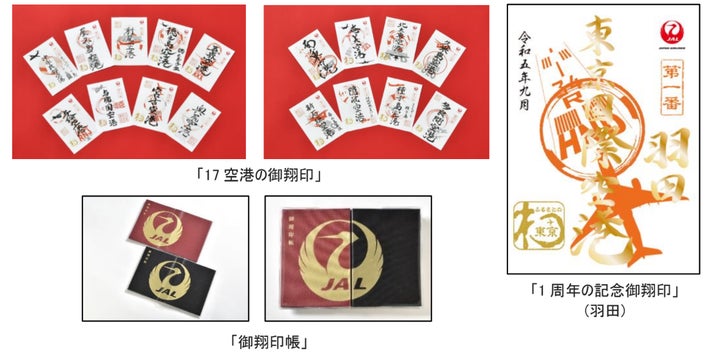 ラスト1セット】沖縄離島7空港(与那国空港1周年記念)御翔印 ラスト ラスト1セット】沖縄離島7空港(与那国空港1周年記念)御翔印 ラスト