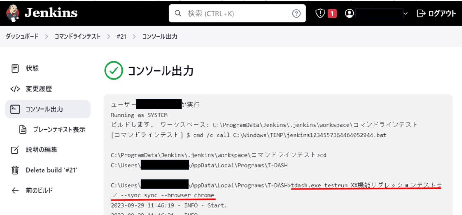 Jenkins(CI／CDツール)での実行画面