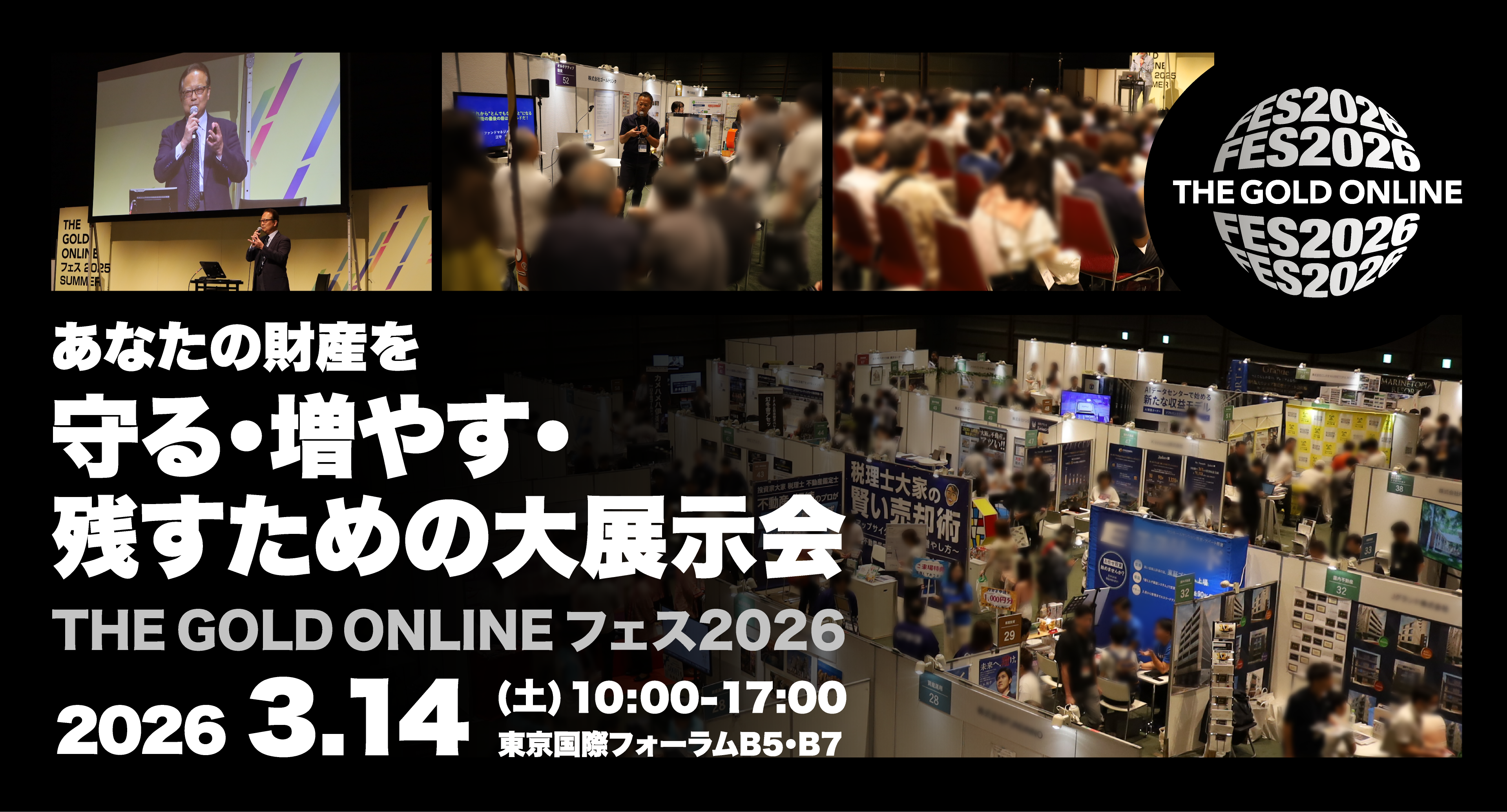 THE GOLD ONLINE フェス 2026