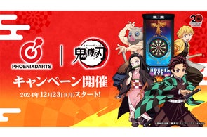 PHOENIXDARTS 鬼滅の刃 ダーツ コラボ当選賞品 30721-15-