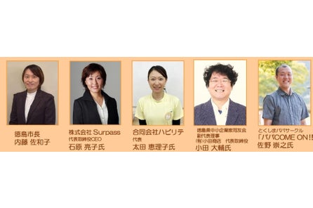 女性活躍推進企業 株式会社surpassの経営体制変更のお知らせ 株式会社surpassのプレスリリース 女性活躍推進企業 株式会社surpassの経営体制変更のお知らせ 株式会社surpassのプレスリリース