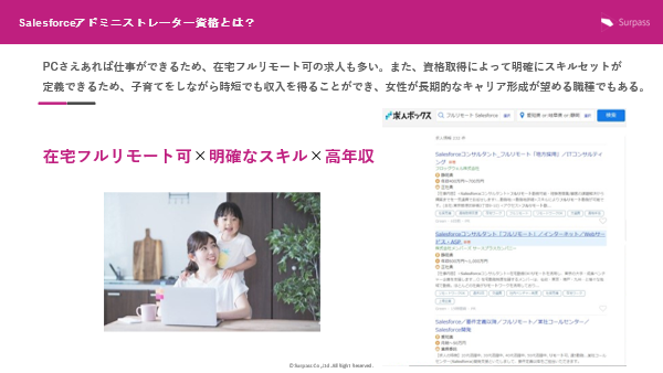 DXスキルの将来性