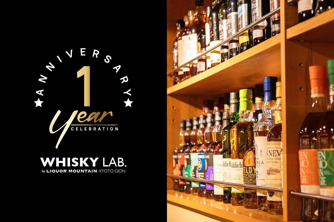 liquor mountain gion