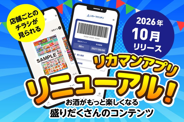 冬にぴったりな4つの味わいを一度に楽しめる!「チロルチョコ〈冬のバラエティパック〉」新発売!