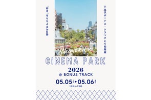 フィッシュマンズ』映画化〜「本編未収録映像DVD追加コース」を明日 フィッシュマンズ』映画化〜「本編未収録映像DVD追加コース」を明日