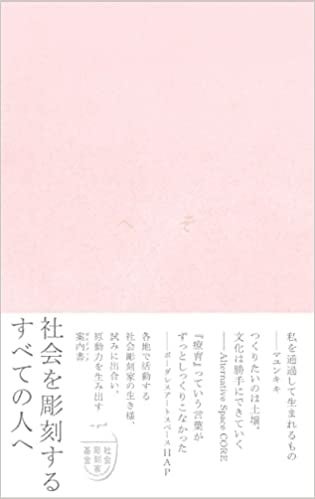書籍『へそ』の表紙